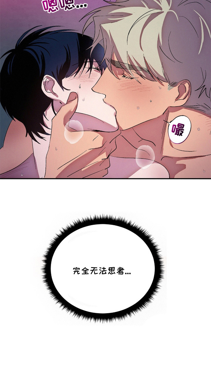 赎罪订单漫画,第7章：无法思考1图