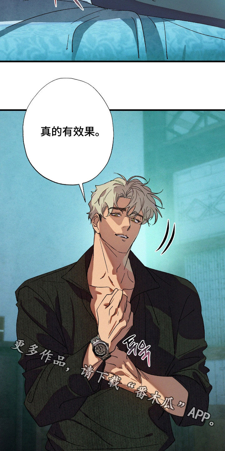 赎罪订单在哪看漫画,第14章：感动到流泪3图