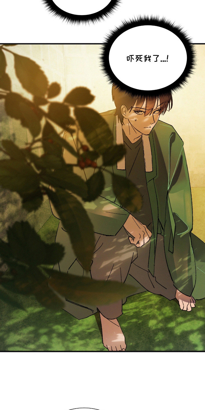 赎罪订单漫画角色介绍漫画,第13章：路痴2图