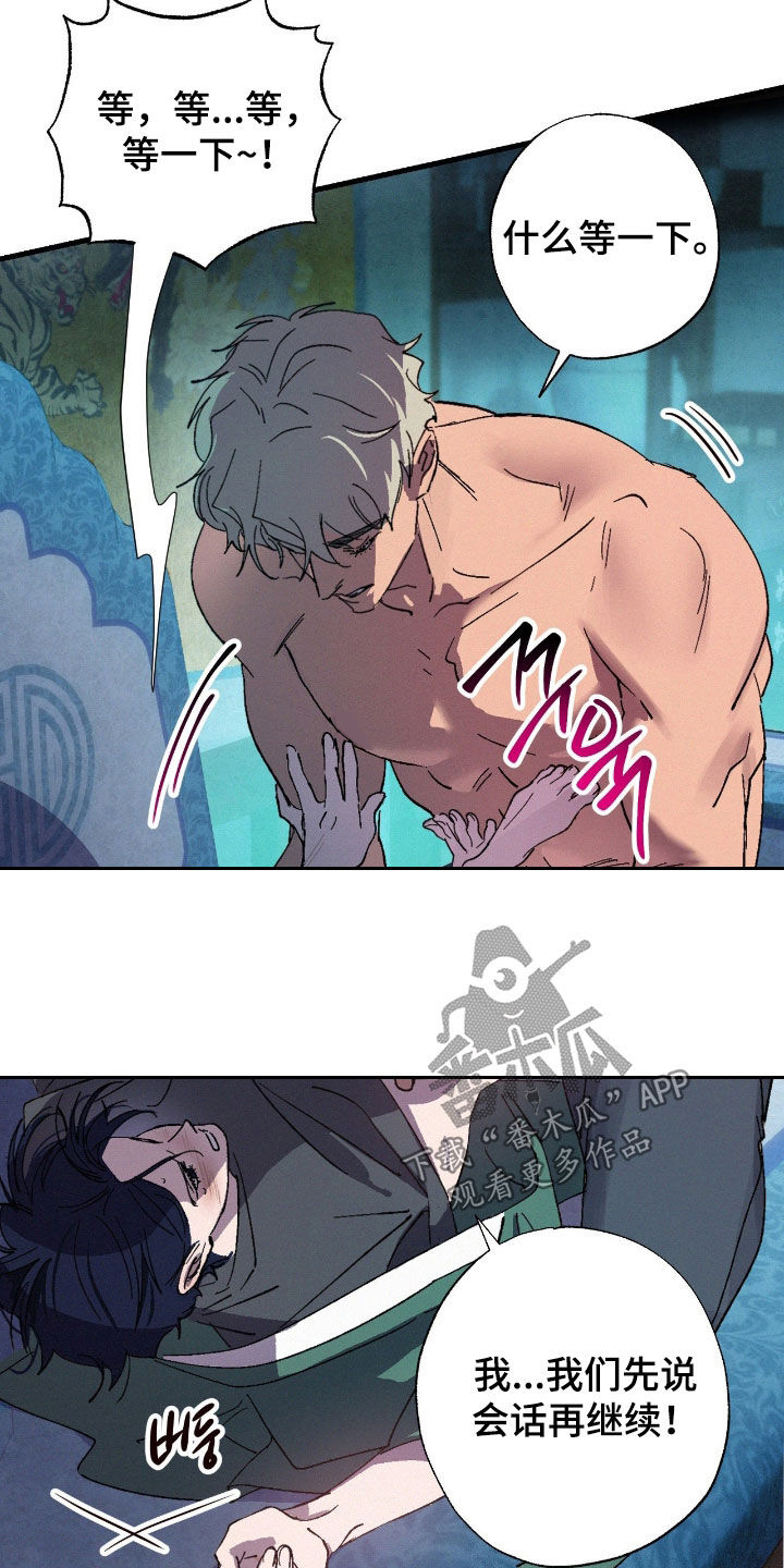 赎罪订单漫画,第15章：有趣的东西5图