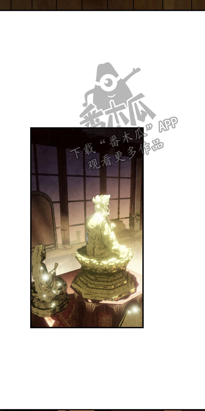 赎罪订单漫画,第9章：腰酸背痛4图