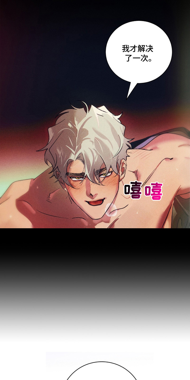 赎罪订单漫画,第6章：自作自受4图