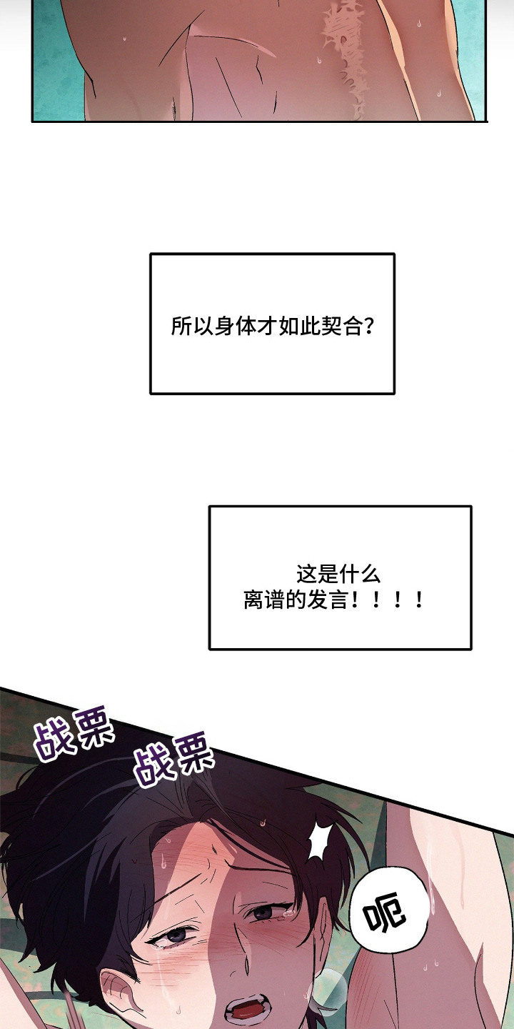 赎罪订单漫画,第7章：无法思考3图