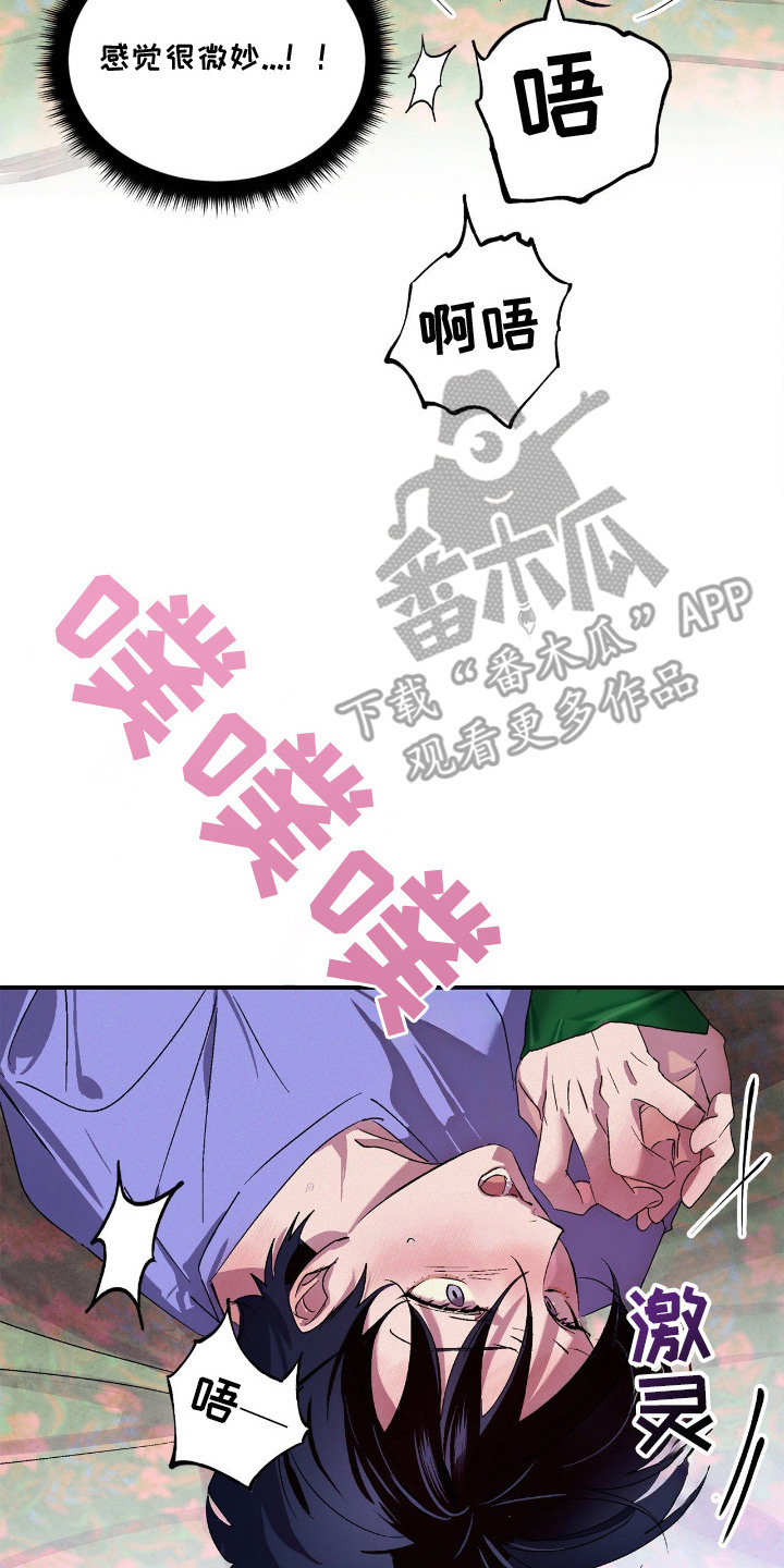 赎罪订单漫画,第5章：很离谱2图