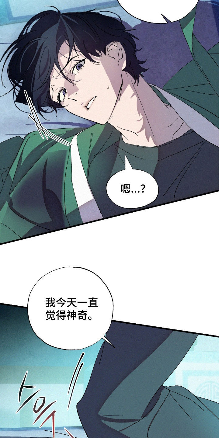 赎罪订单在哪看漫画,第14章：感动到流泪2图