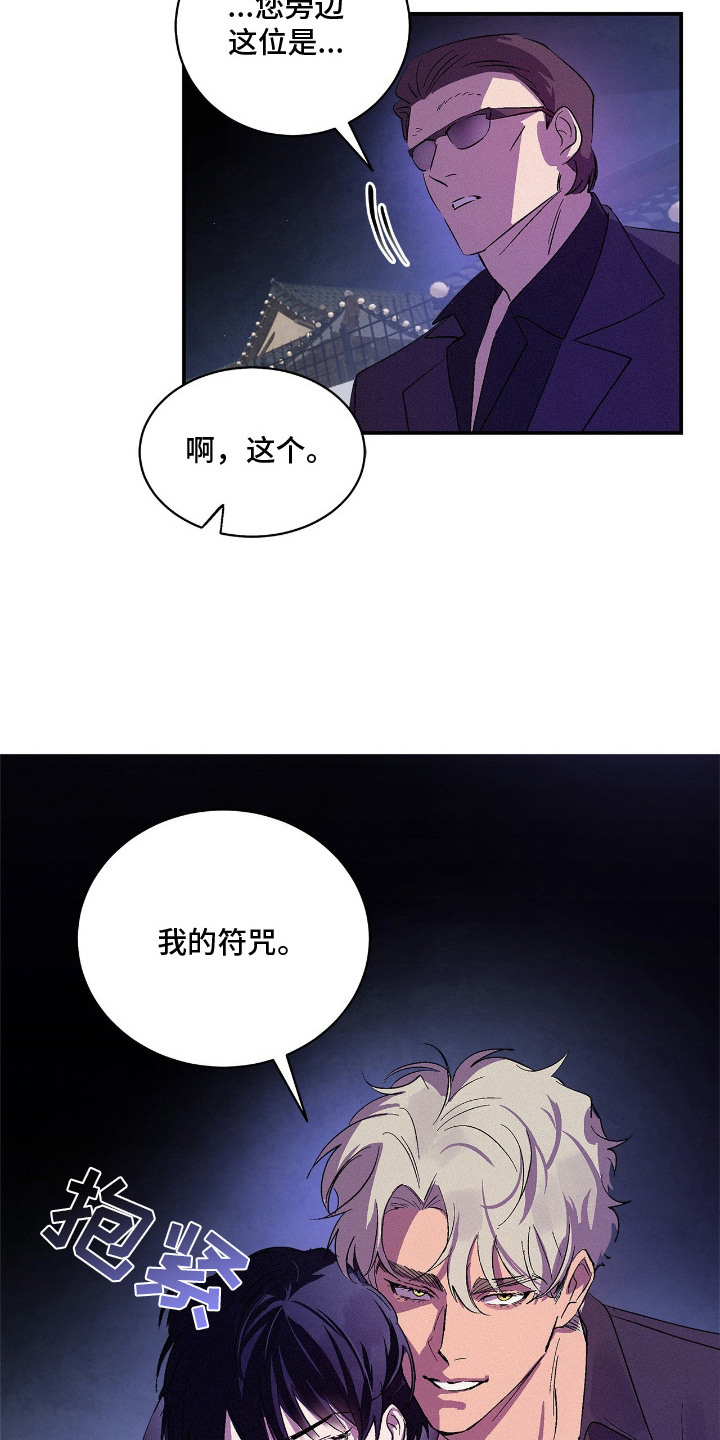 赎罪订单漫画在哪免费看漫画,第8章：大本营1图