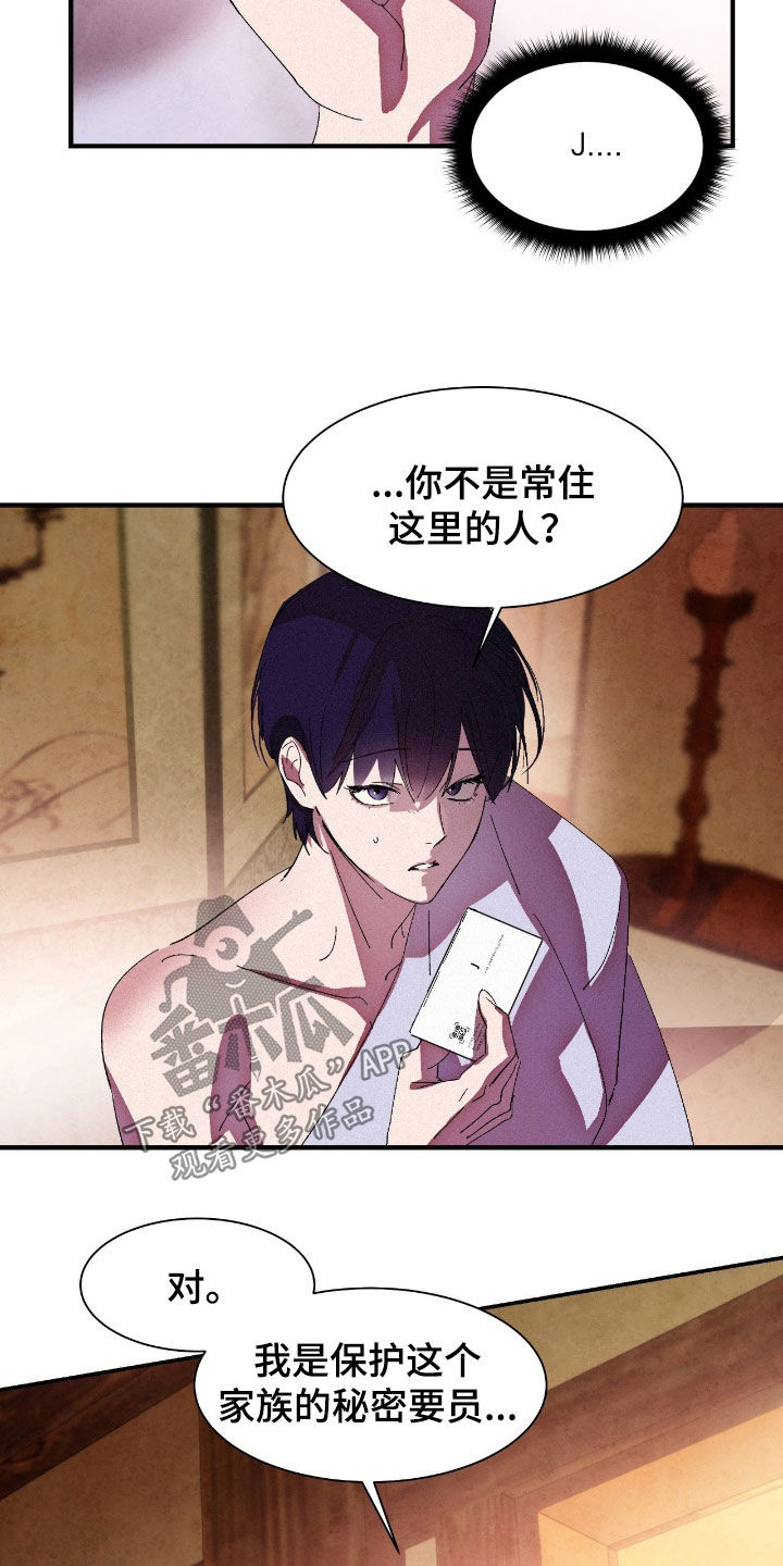 赎罪的图片漫画,第19章：香味2图