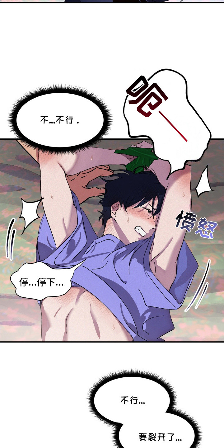 赎罪订单漫画,第5章：很离谱3图