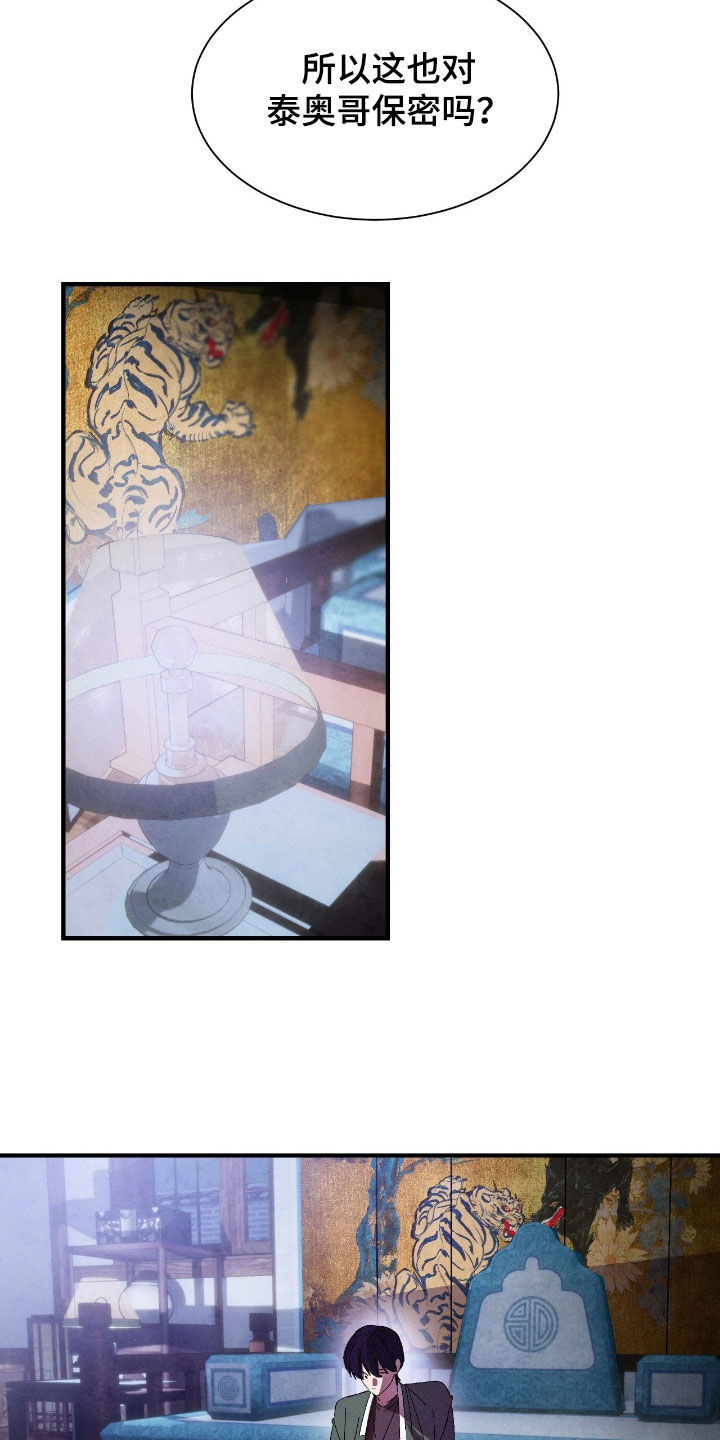 赎罪的图片漫画,第19章：香味4图