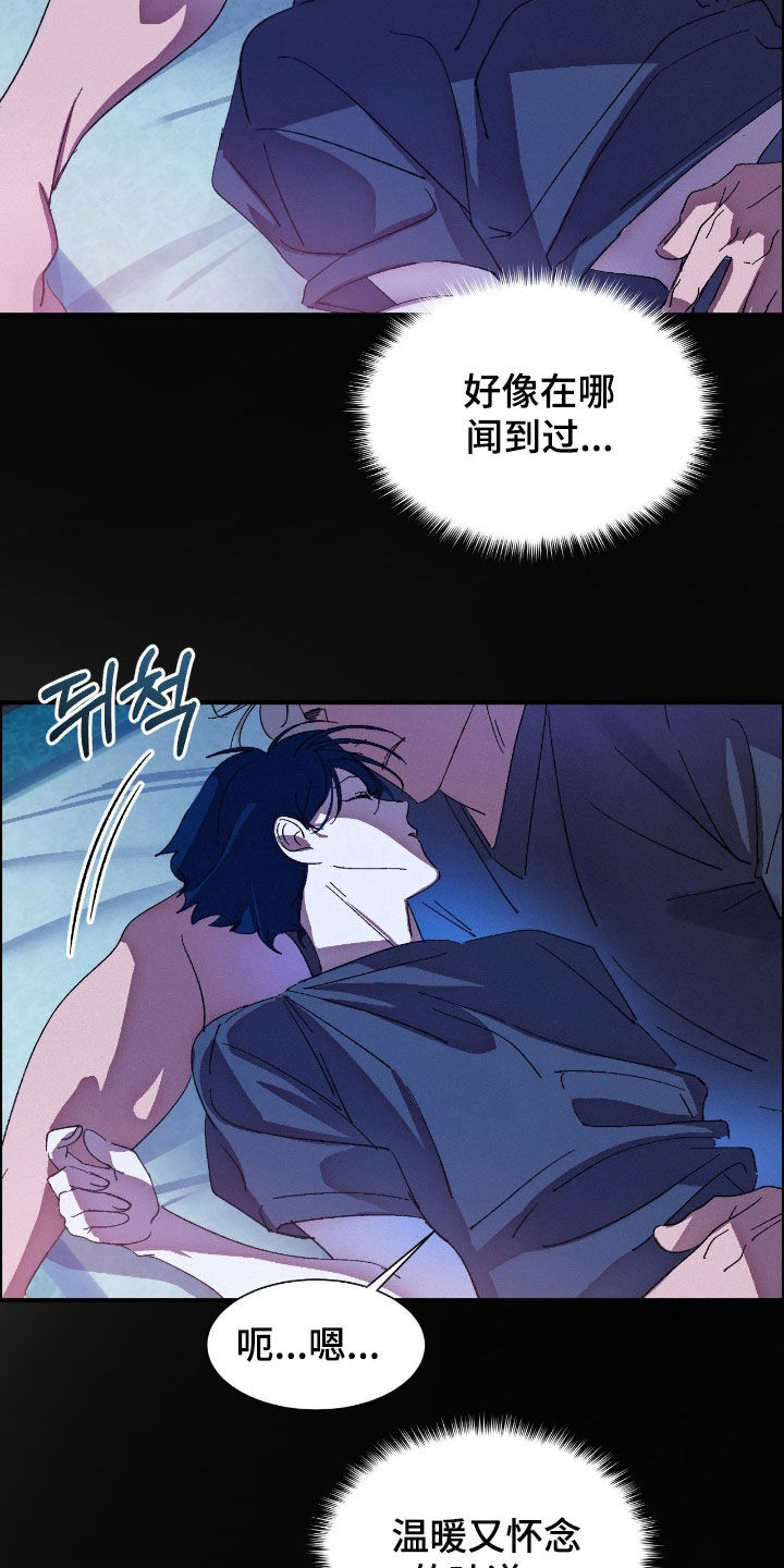 赎罪订单漫画,第19章：香味5图