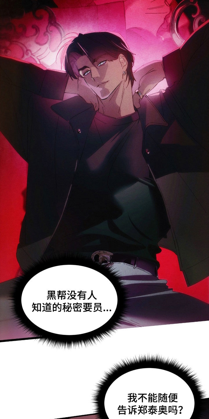 赎罪的图片漫画,第19章：香味1图