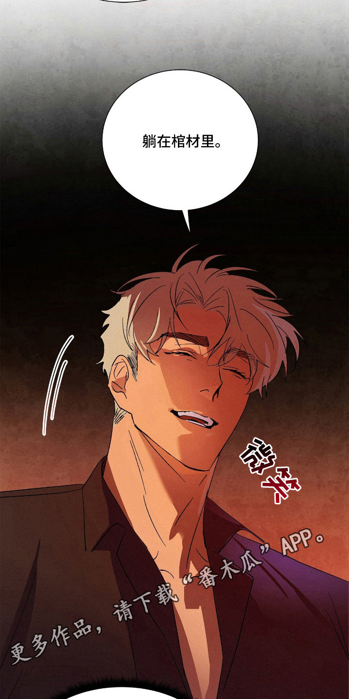 赎的拼音漫画,第10章：逃不掉5图