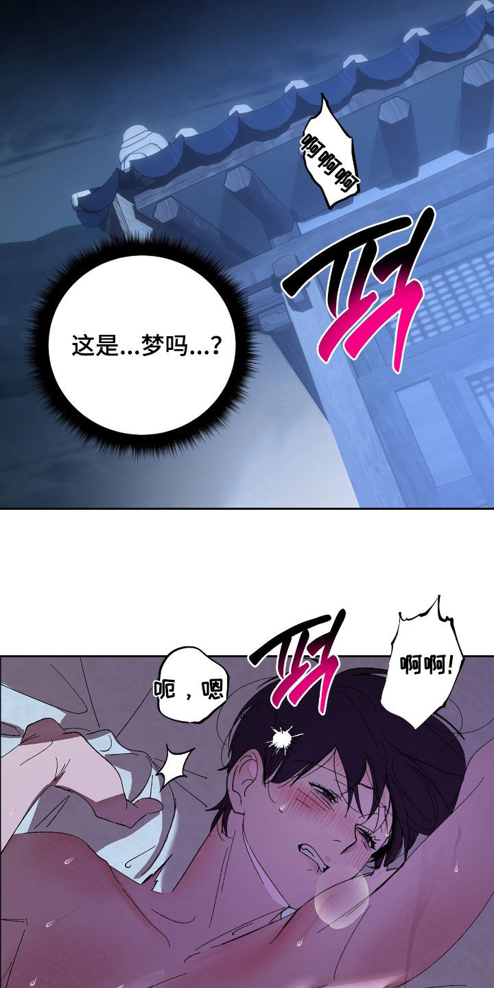 赎罪订单漫画,第16章：这是现实4图