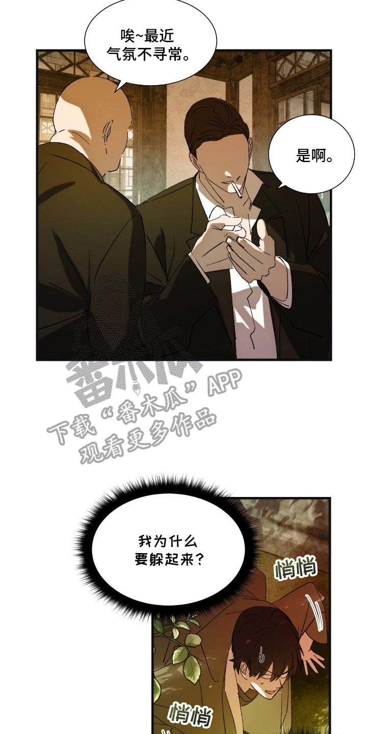 赎罪订单漫画角色介绍漫画,第13章：路痴3图