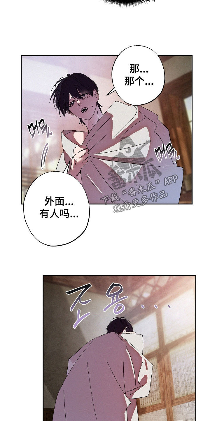 赎罪订单漫画,第17章：晕倒5图