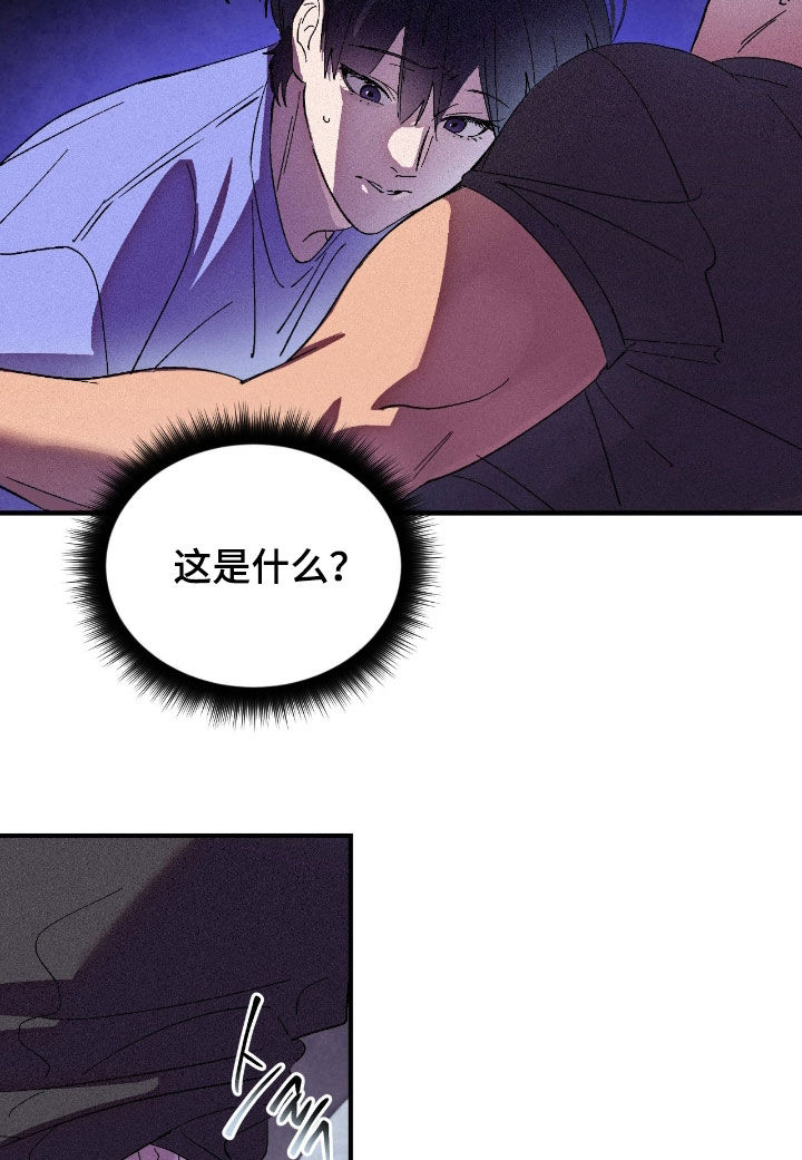 赎罪订单漫画,第20章：死定了1图