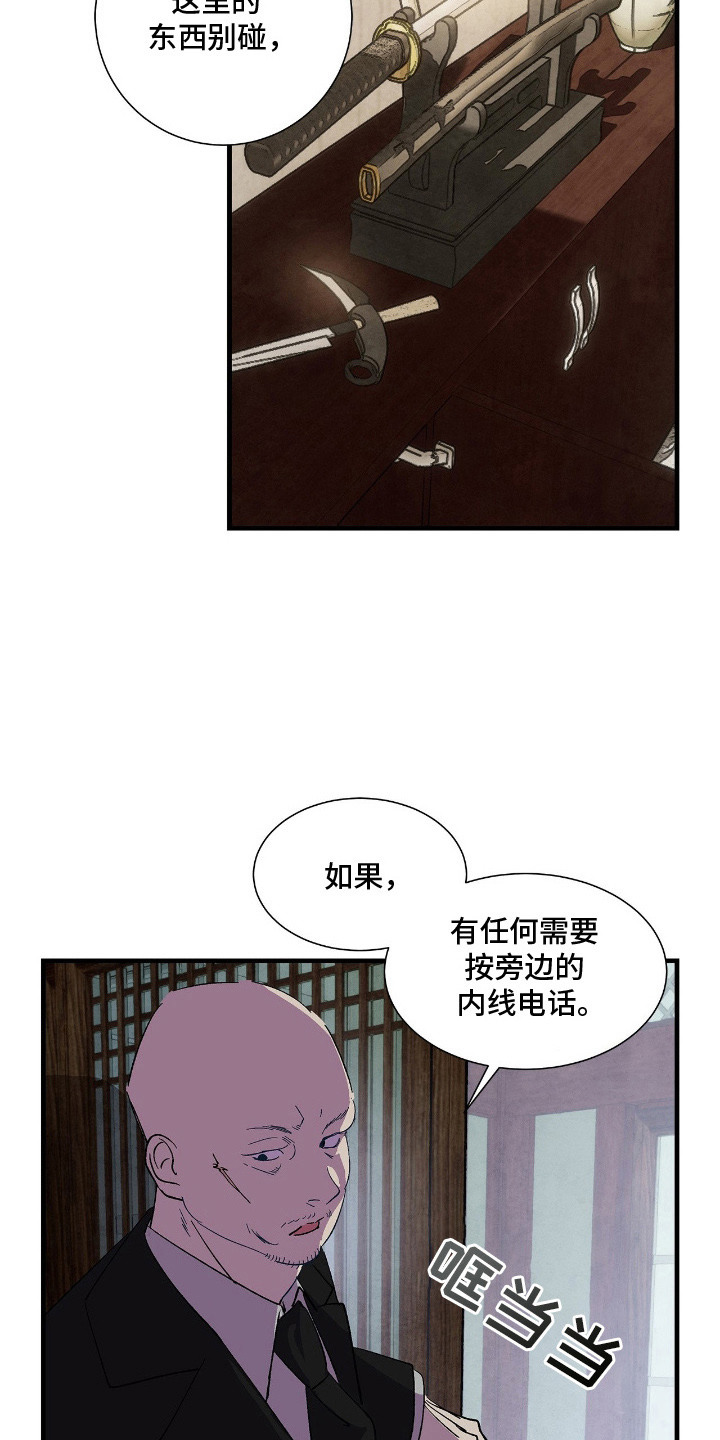 赎罪的图片漫画,第9章：腰酸背痛4图