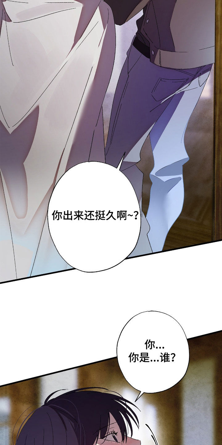 赎罪订单漫画在哪免费看漫画,第17章：晕倒4图