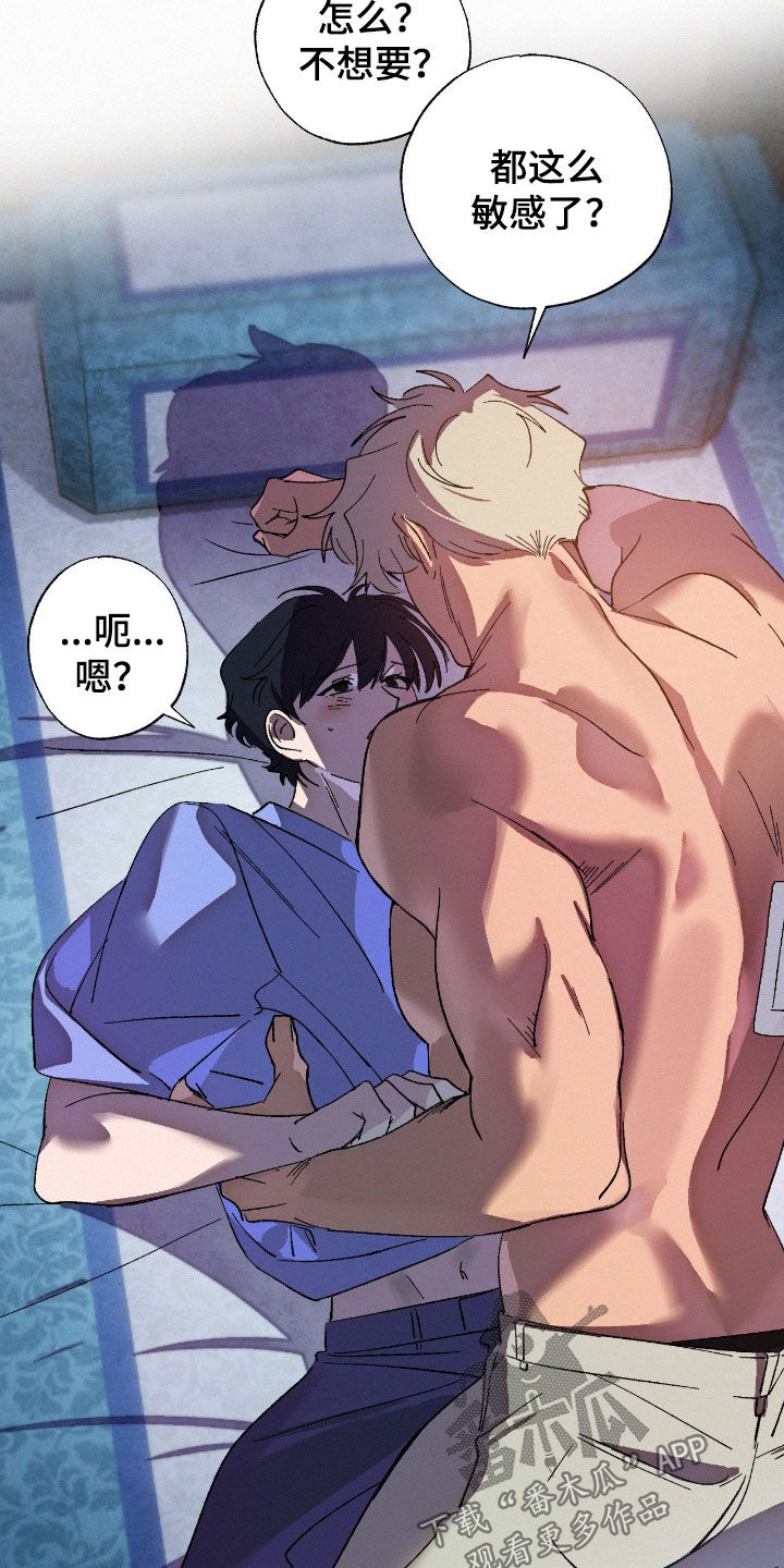 赎的拼音漫画,第21章：订婚典礼5图