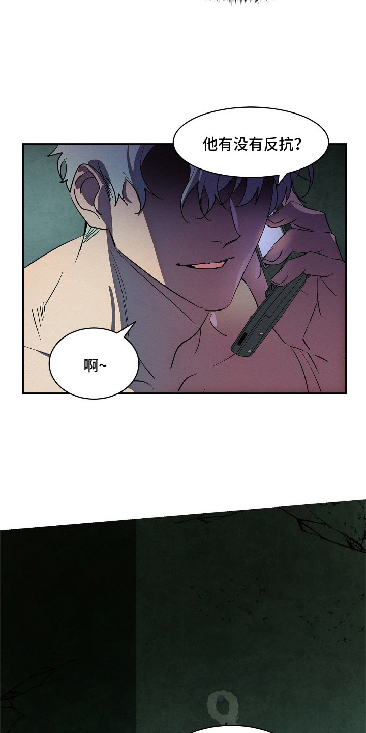 赎罪订单漫画,第8章：大本营4图