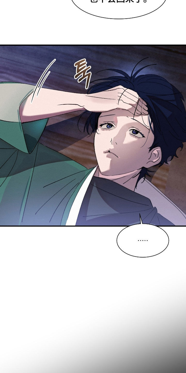 赎罪订单漫画,第19章：香味3图