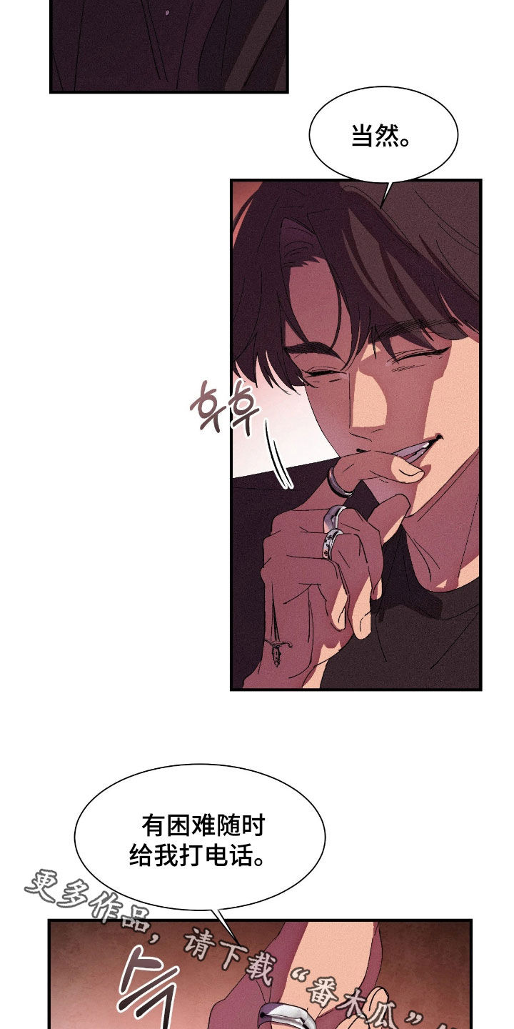 赎罪订单漫画,第18章：你别误会4图