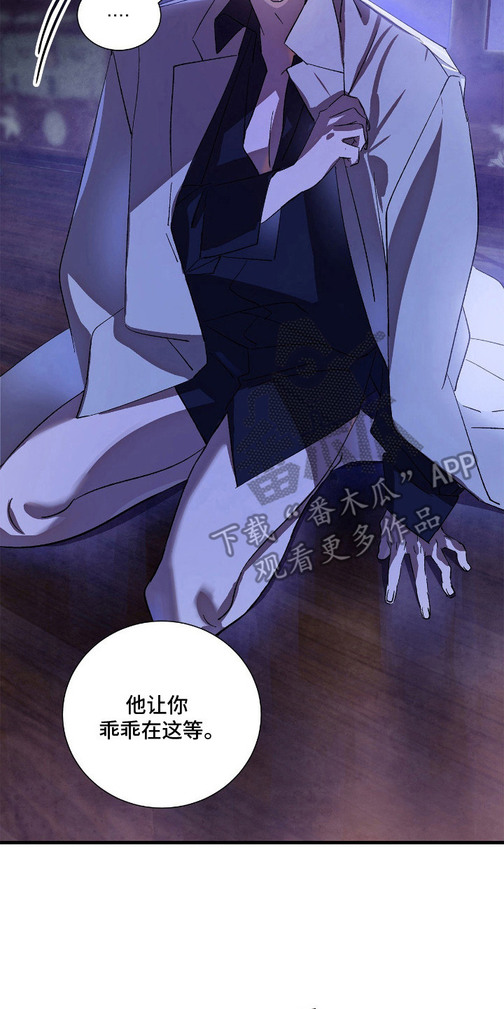 赎罪的图片漫画,第9章：腰酸背痛2图