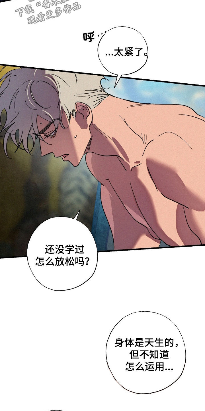 赎罪订单漫画,第15章：有趣的东西3图