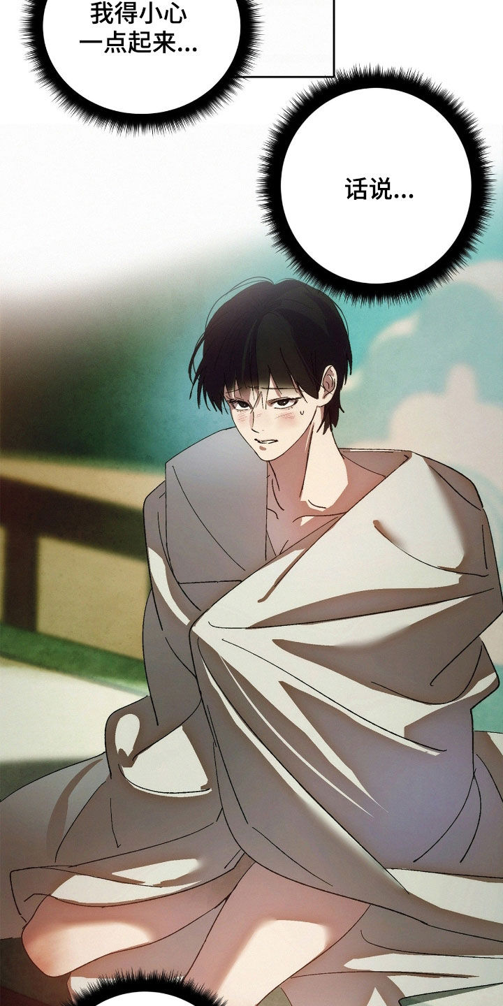 赎罪订单漫画,第17章：晕倒3图