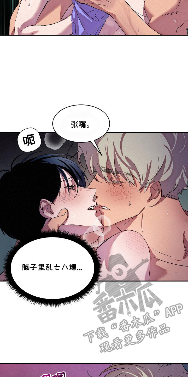 赎罪订单漫画,第7章：无法思考5图