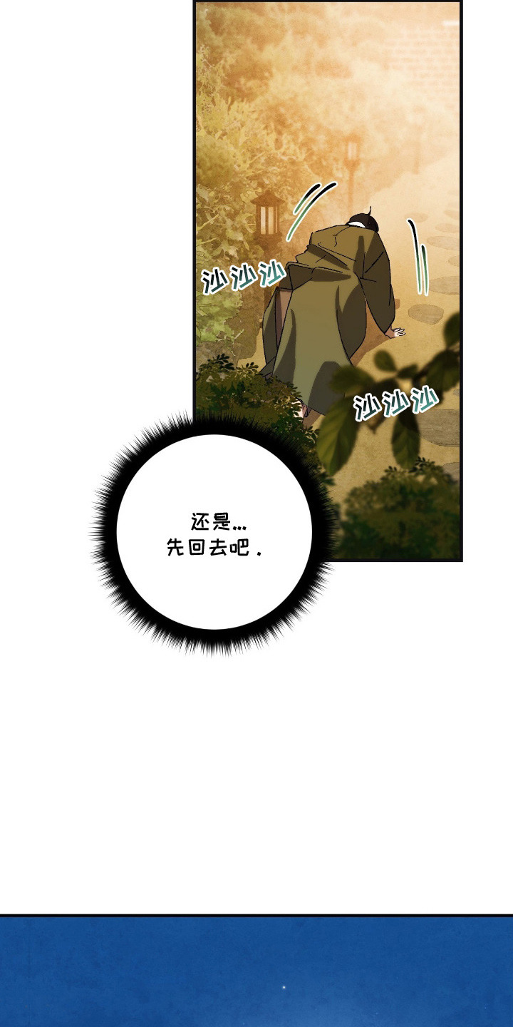 赎罪订单漫画角色介绍漫画,第13章：路痴2图