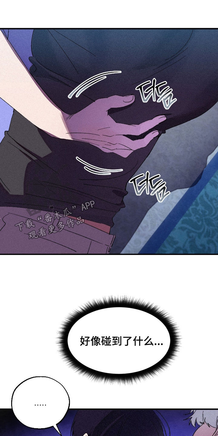 赎罪订单漫画,第20章：死定了5图