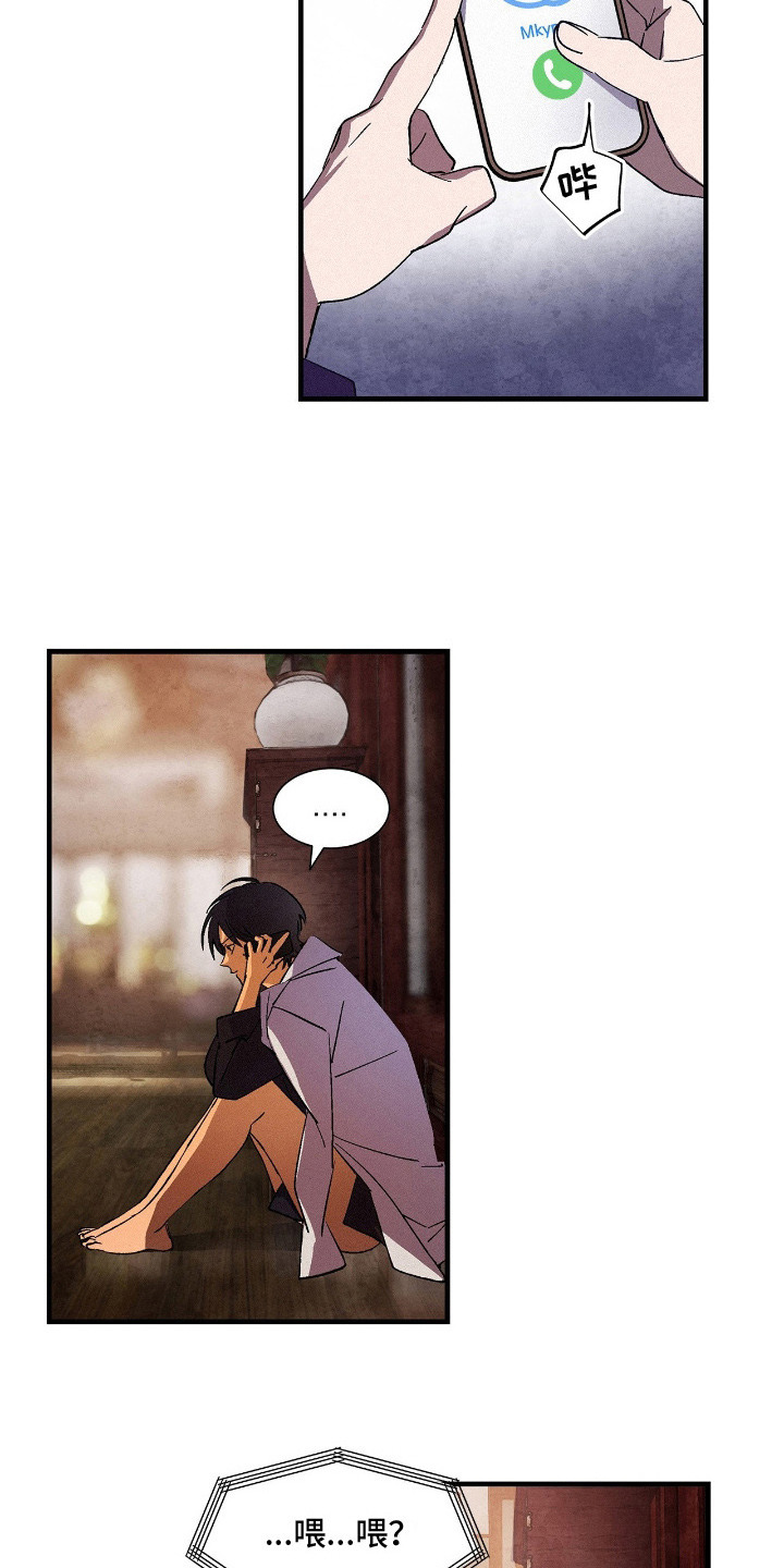 赎罪订单漫画,第11章：蝴蝶结计划4图