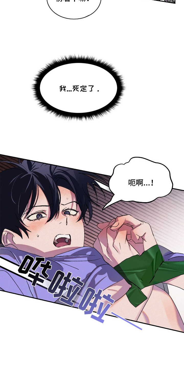 赎罪订单漫画,第5章：很离谱2图