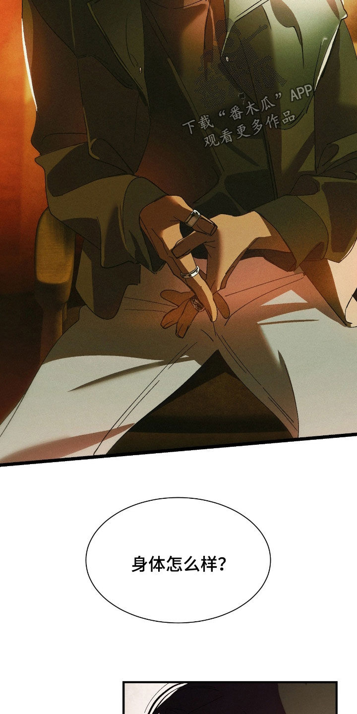 赎罪订单漫画评价漫画,第18章：你别误会5图