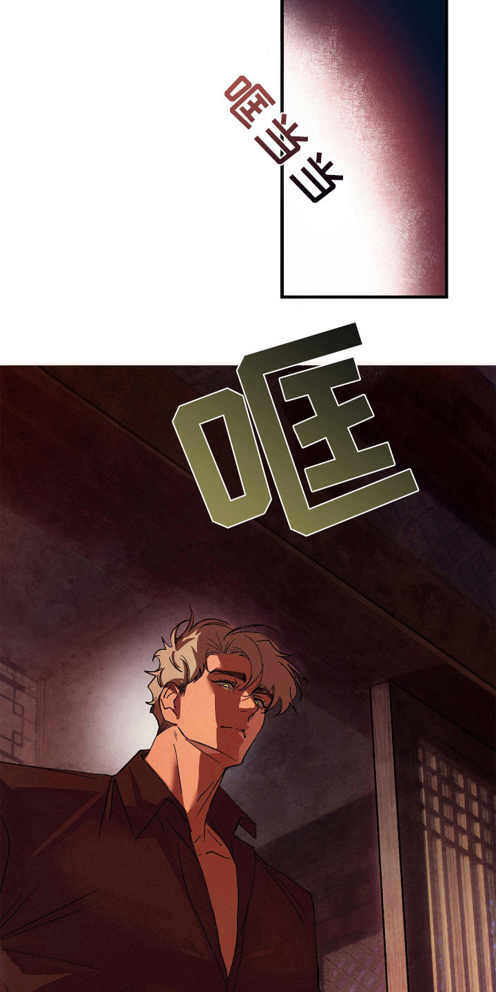 赎罪订单漫画,第9章：腰酸背痛4图