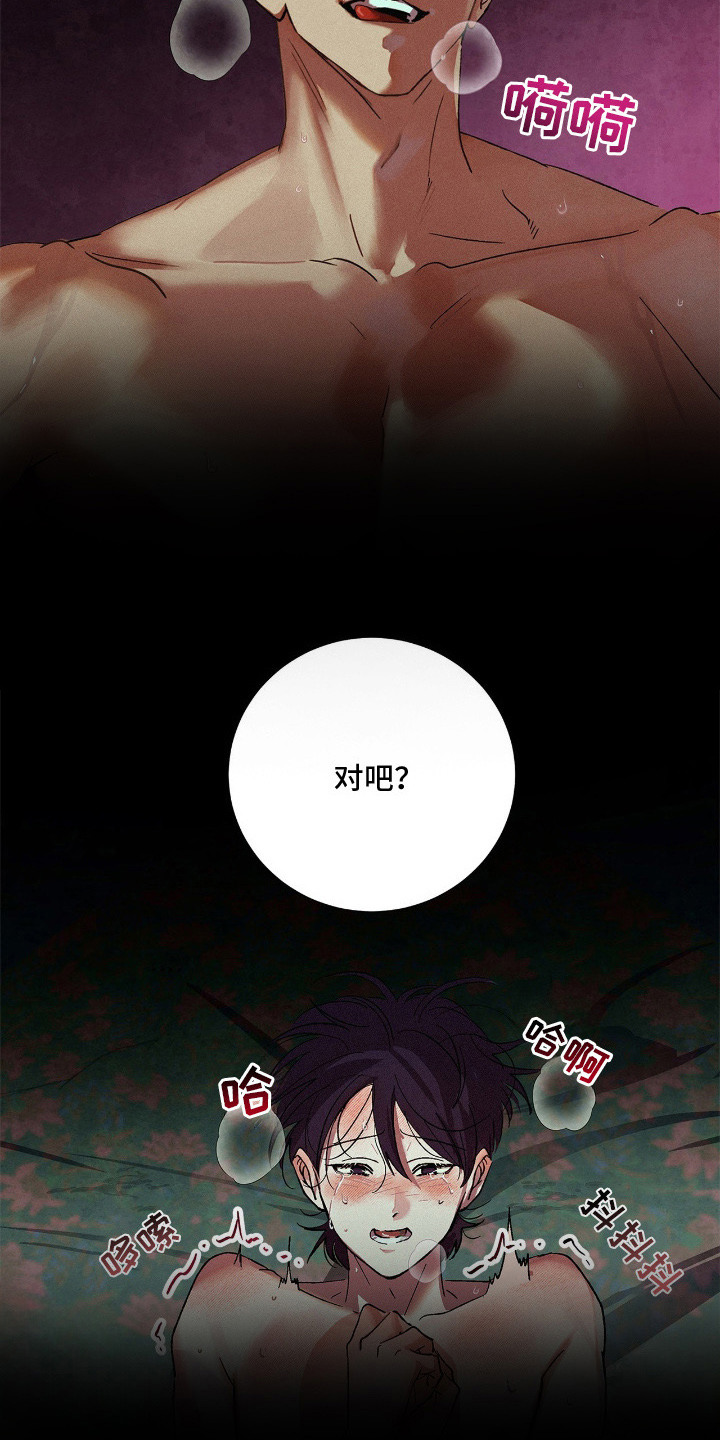 赎罪订单漫画,第9章：腰酸背痛1图