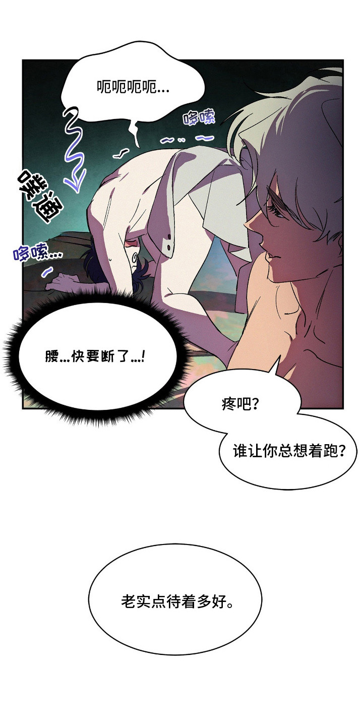 赎罪订单漫画,第8章：大本营3图