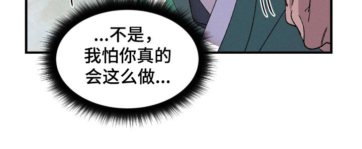赎罪订单漫画角色介绍漫画,第14章：感动到流泪2图