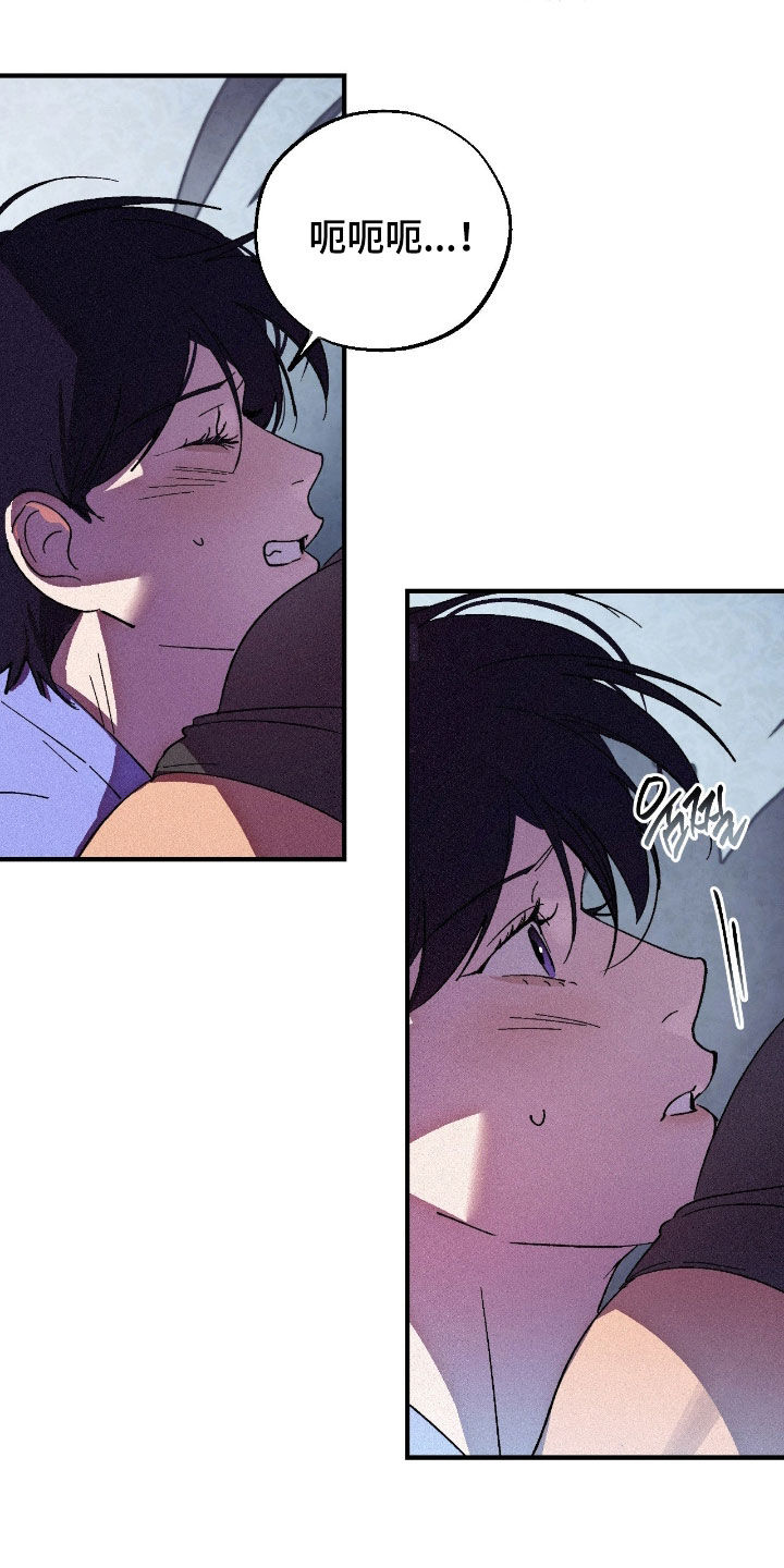 赎罪订单漫画,第20章：死定了4图