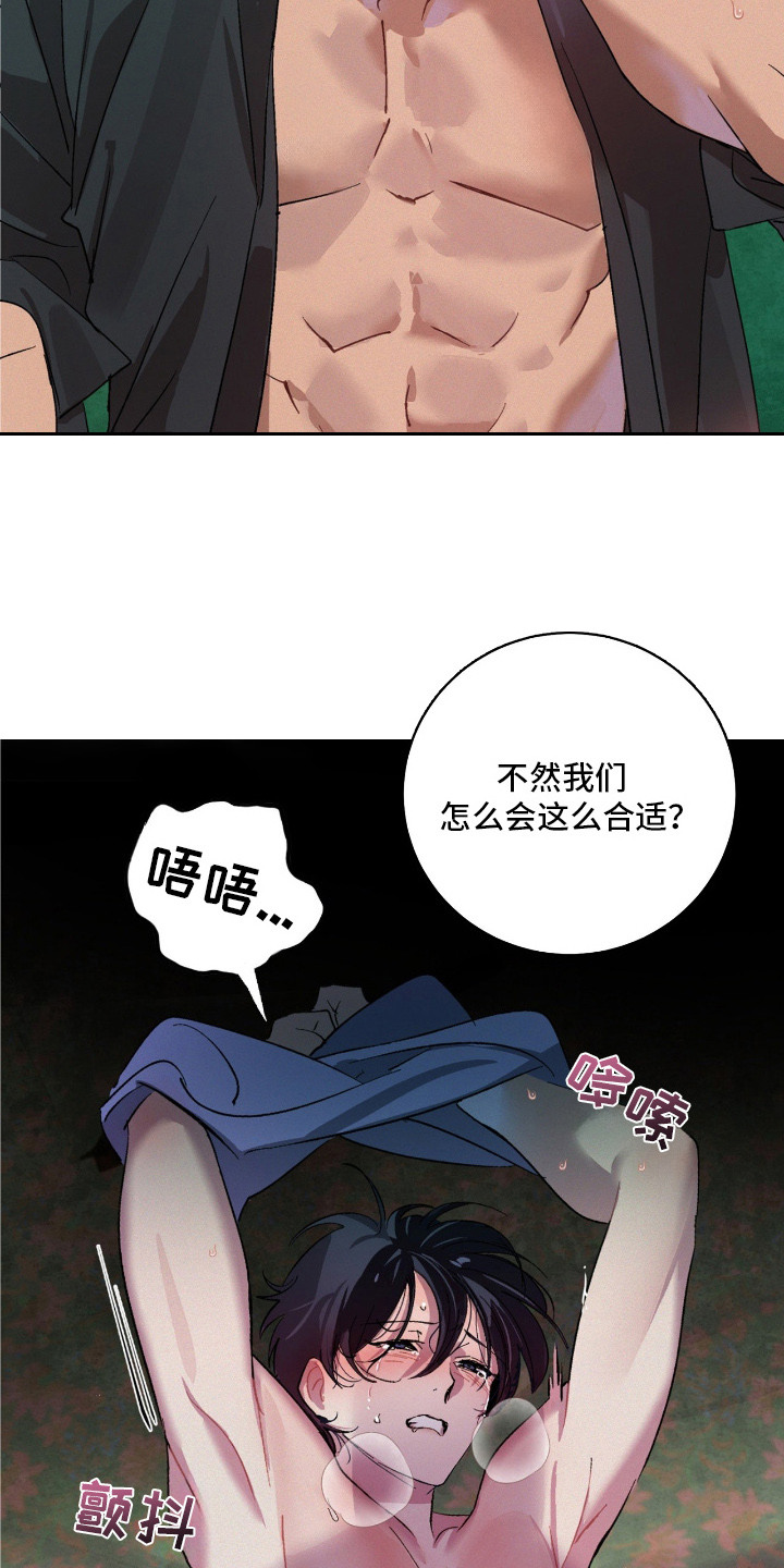 赎罪订单漫画,第6章：自作自受5图