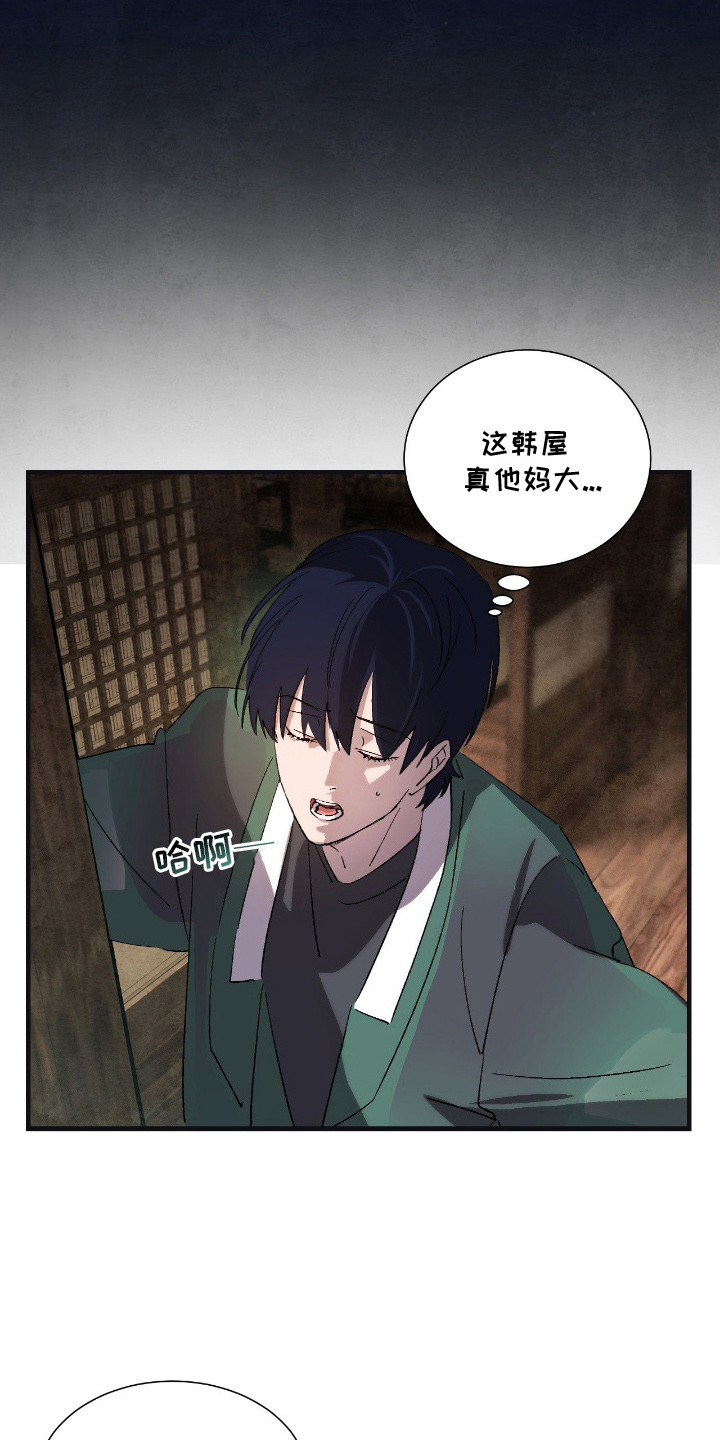 赎罪订单漫画角色介绍漫画,第13章：路痴4图