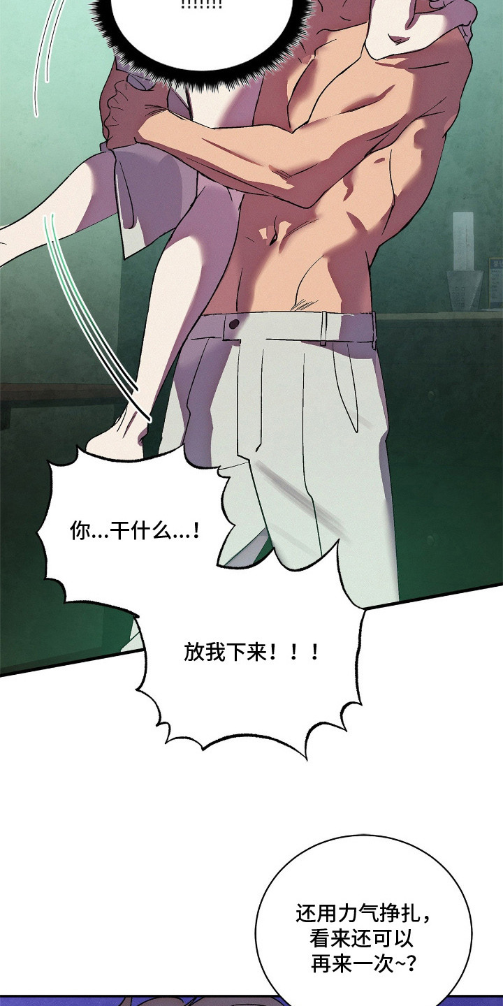 赎罪订单漫画,第8章：大本营5图