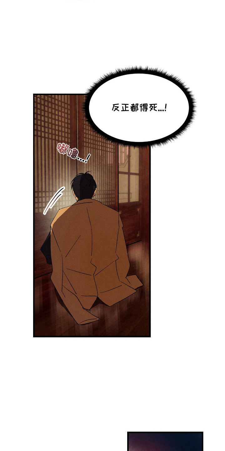 赎罪订单漫画,第9章：腰酸背痛3图