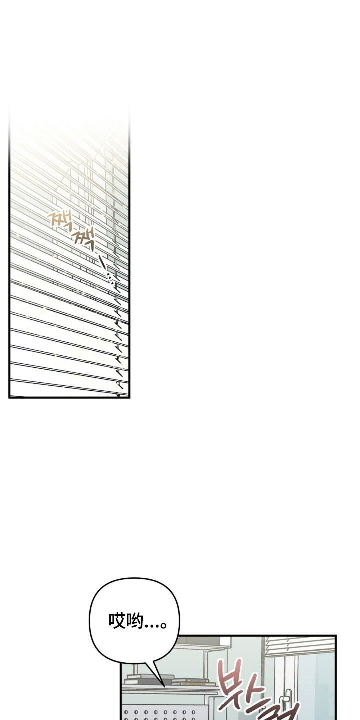 摘下星星送给你漫画,第85章：真心的信3图