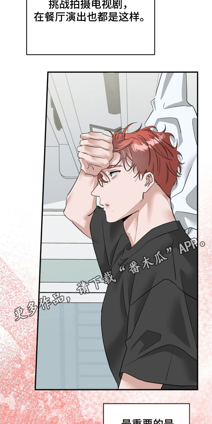 摘下星星送给你漫画,第85章：真心的信5图