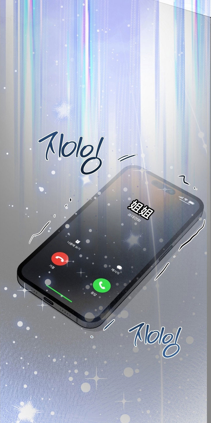 摘下星星送给你漫画,第79章：短信加油1图