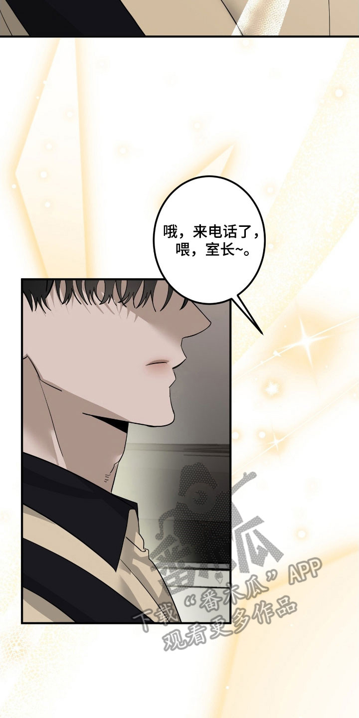 摘下星星送给你漫画,第80章：收到回复1图