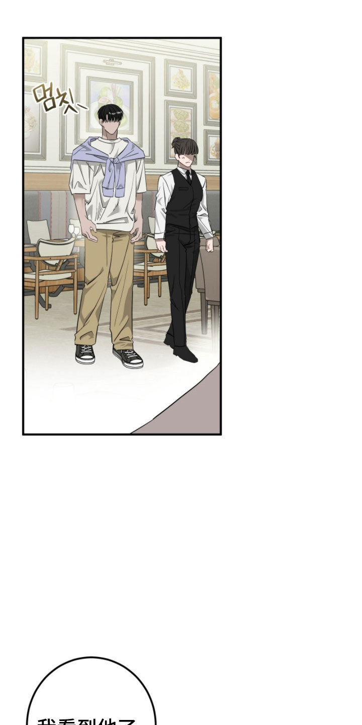 摘下星星送给你漫画,第76章：认真的事1图