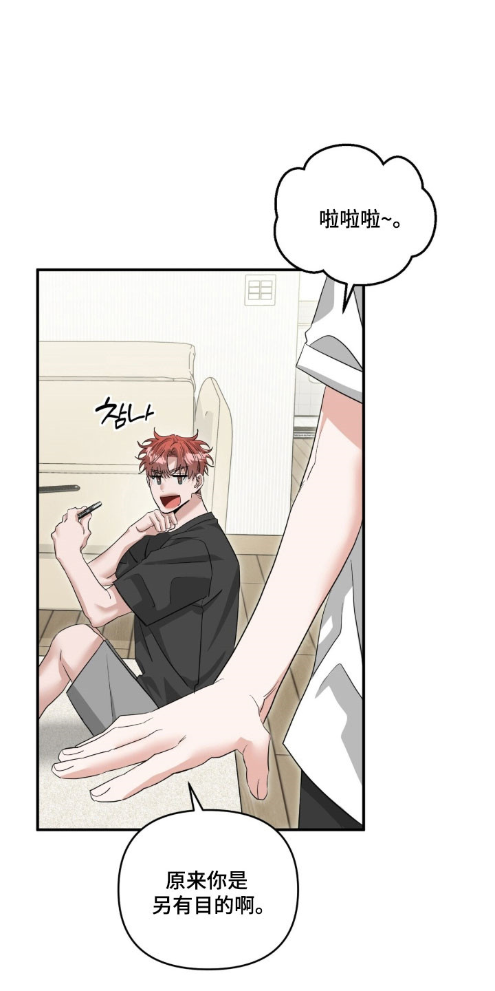 摘下星星送给你漫画,第86章：发布合照5图